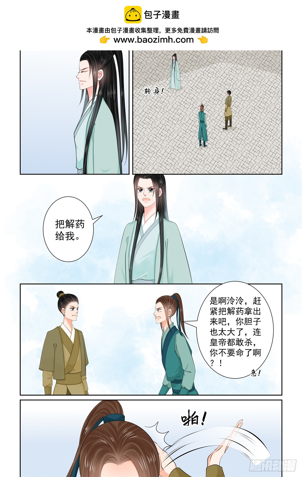 第一百一十七话 下 投毒-第314话