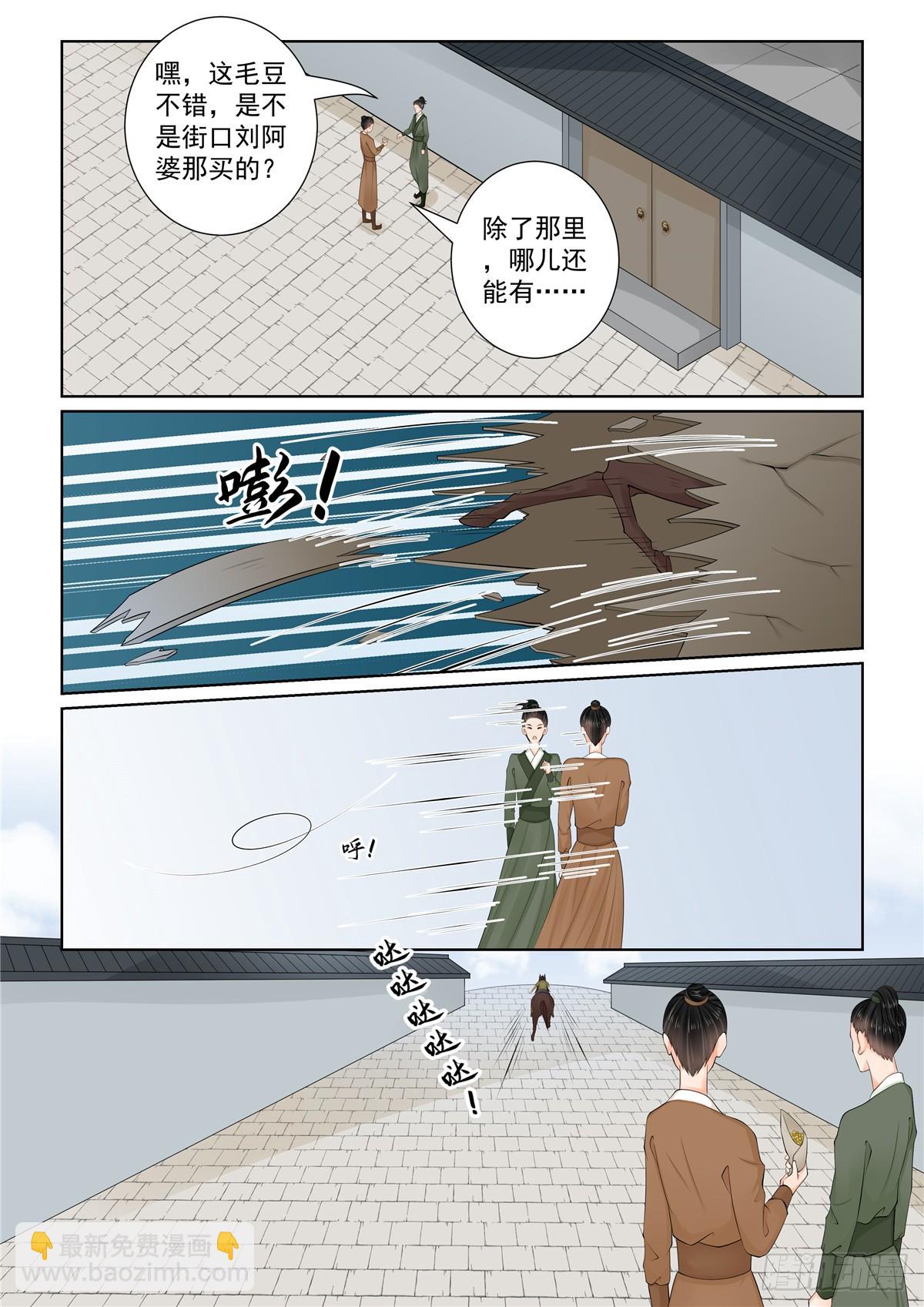 第一百一十七话 下 投毒-第314话