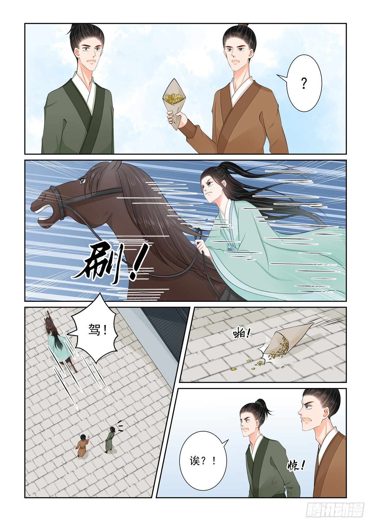 第一百一十七话 下 投毒-第314话