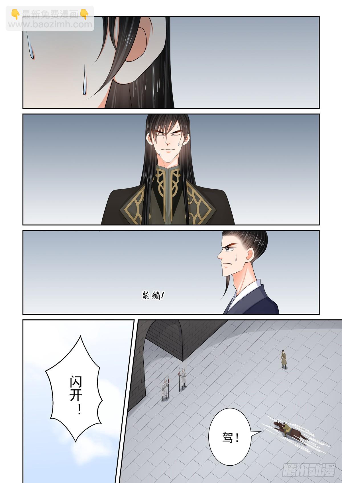 第一百一十七话 下 投毒-第314话