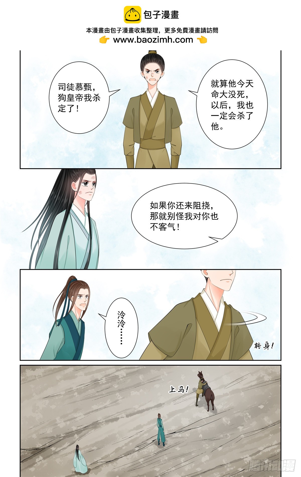 第一百一十八话 下 夺药-第316话