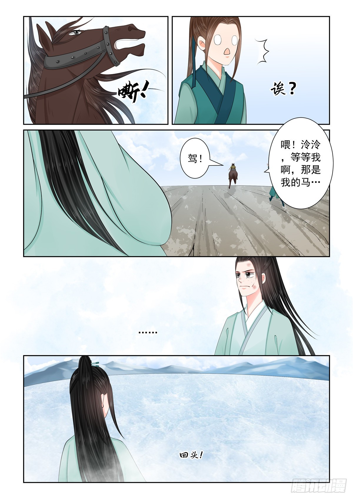 第一百一十八话 下 夺药-第316话