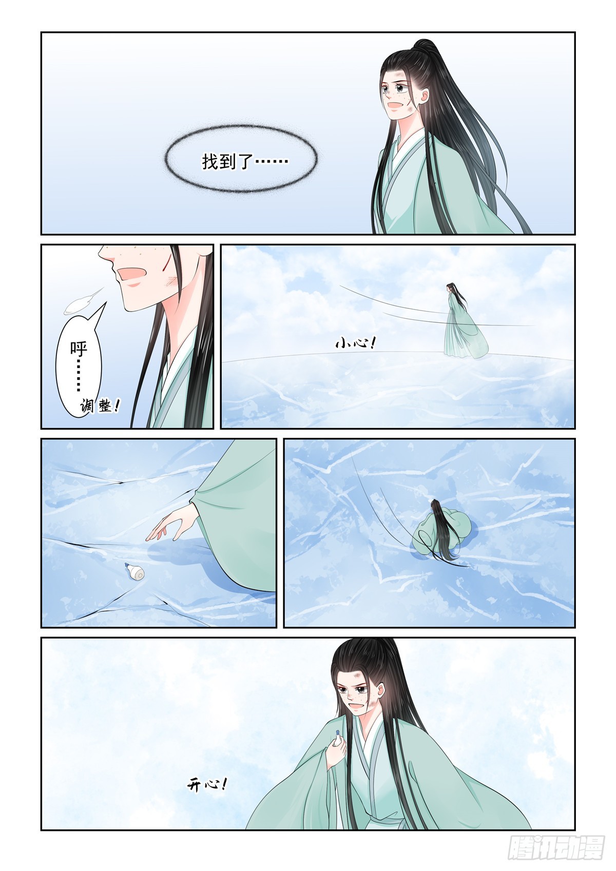 第一百一十八话 下 夺药-第316话