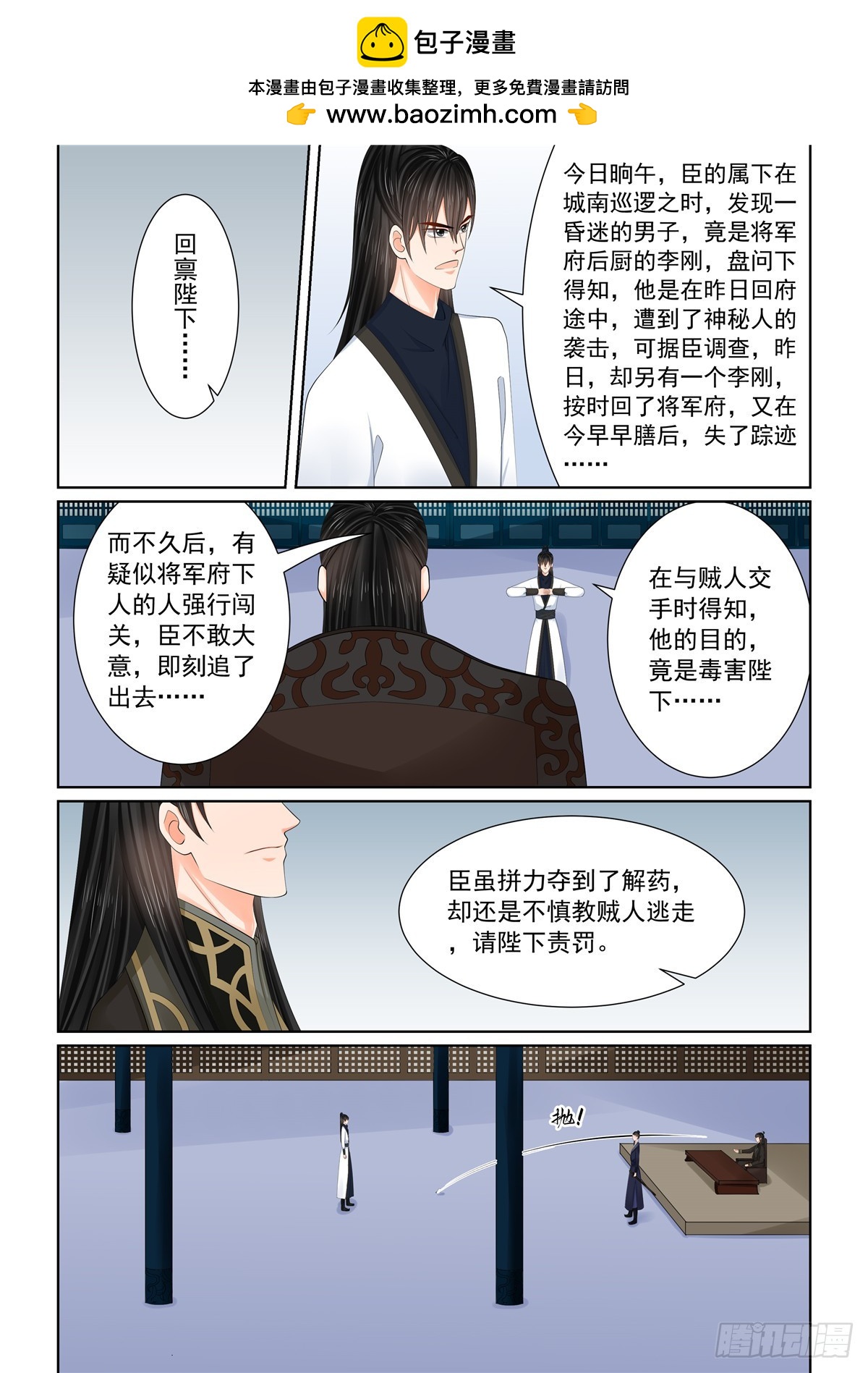 第一百一十九话 下 命危-第318话