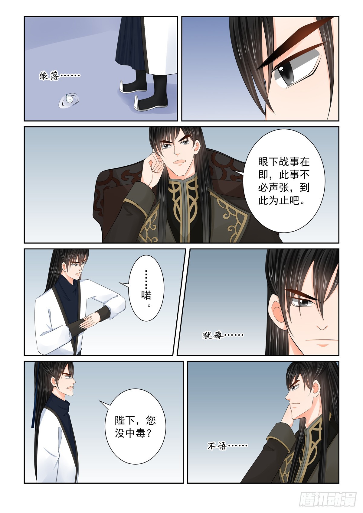 第一百一十九话 下 命危-第318话