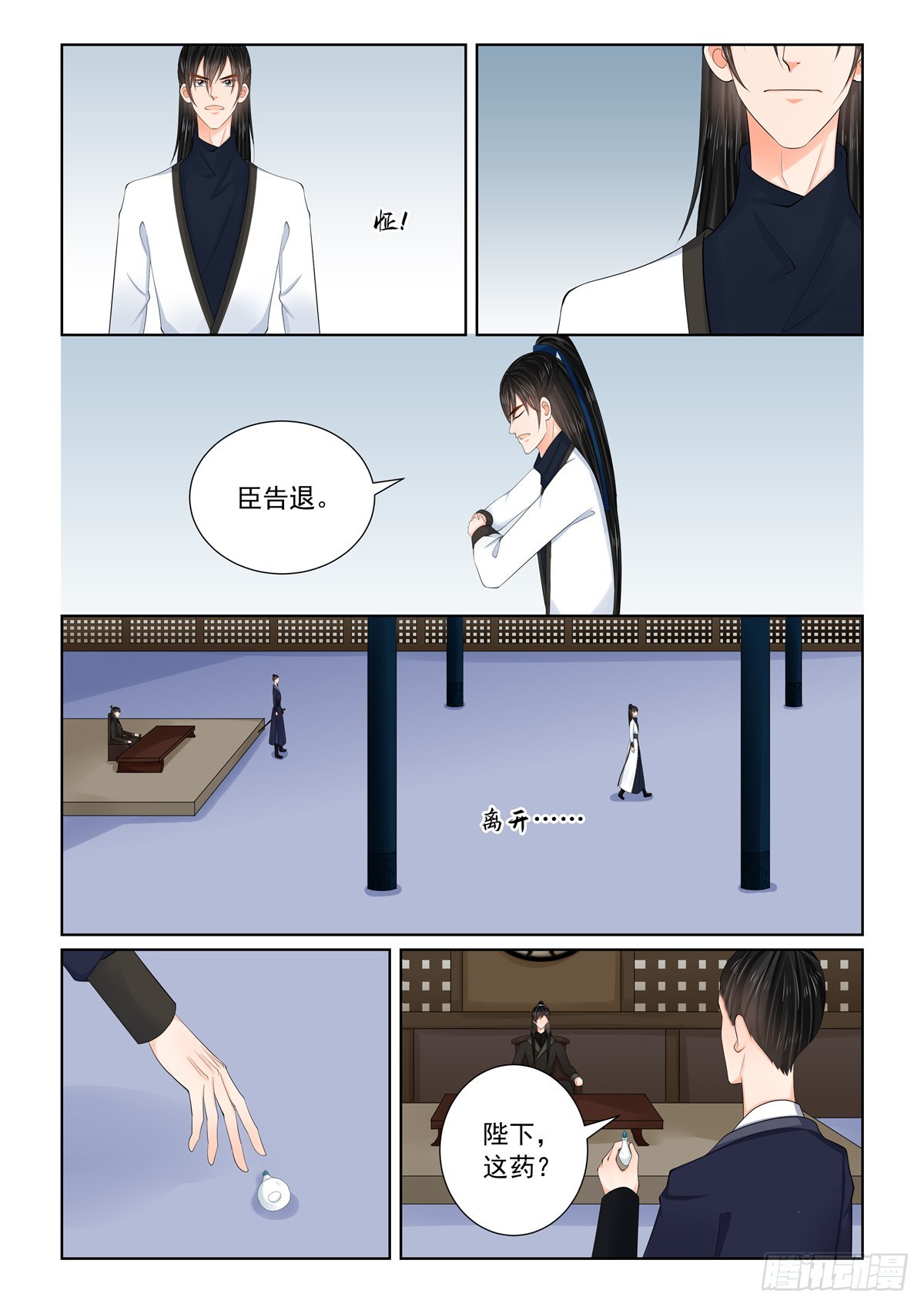 第一百一十九话 下 命危-第318话