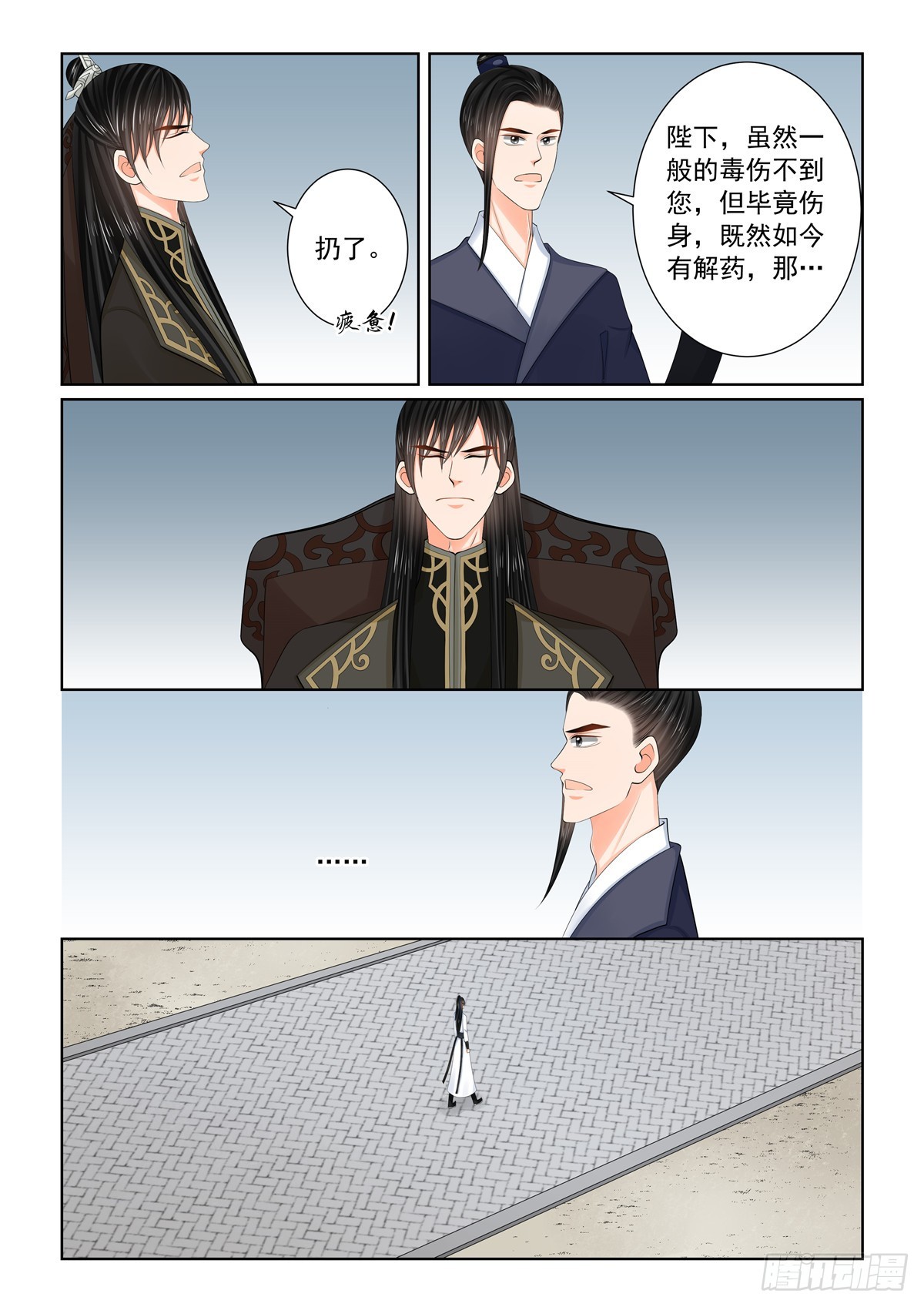 第一百一十九话 下 命危-第318话