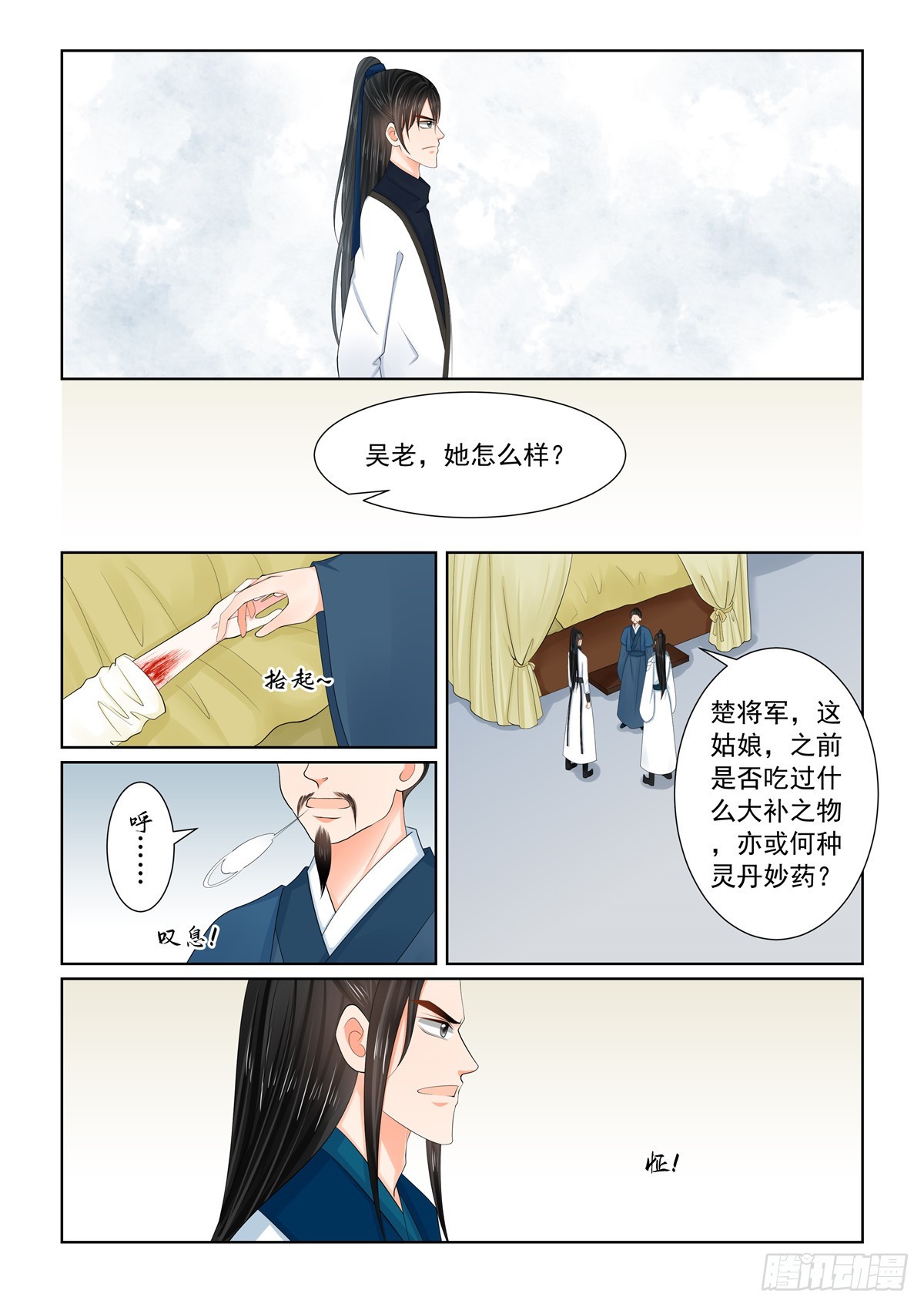 第一百一十九话 下 命危-第318话