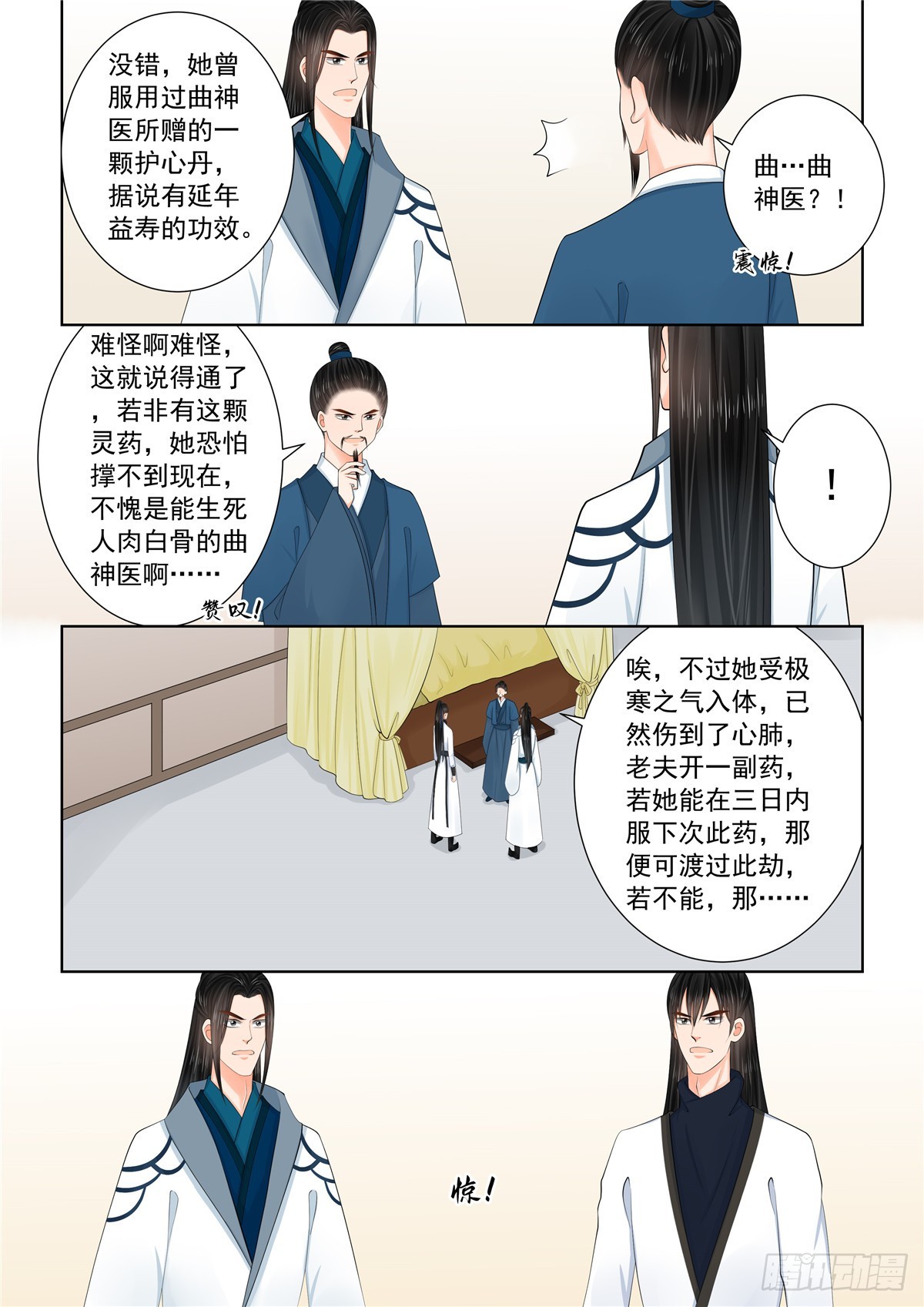 第一百一十九话 下 命危-第318话