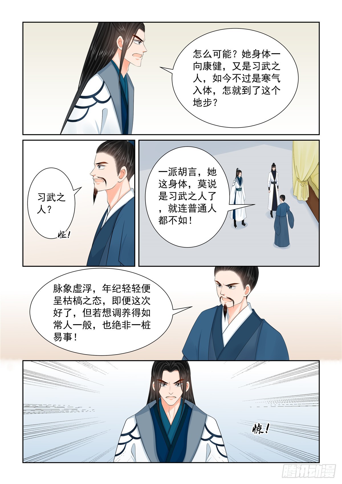 第一百一十九话 下 命危-第318话