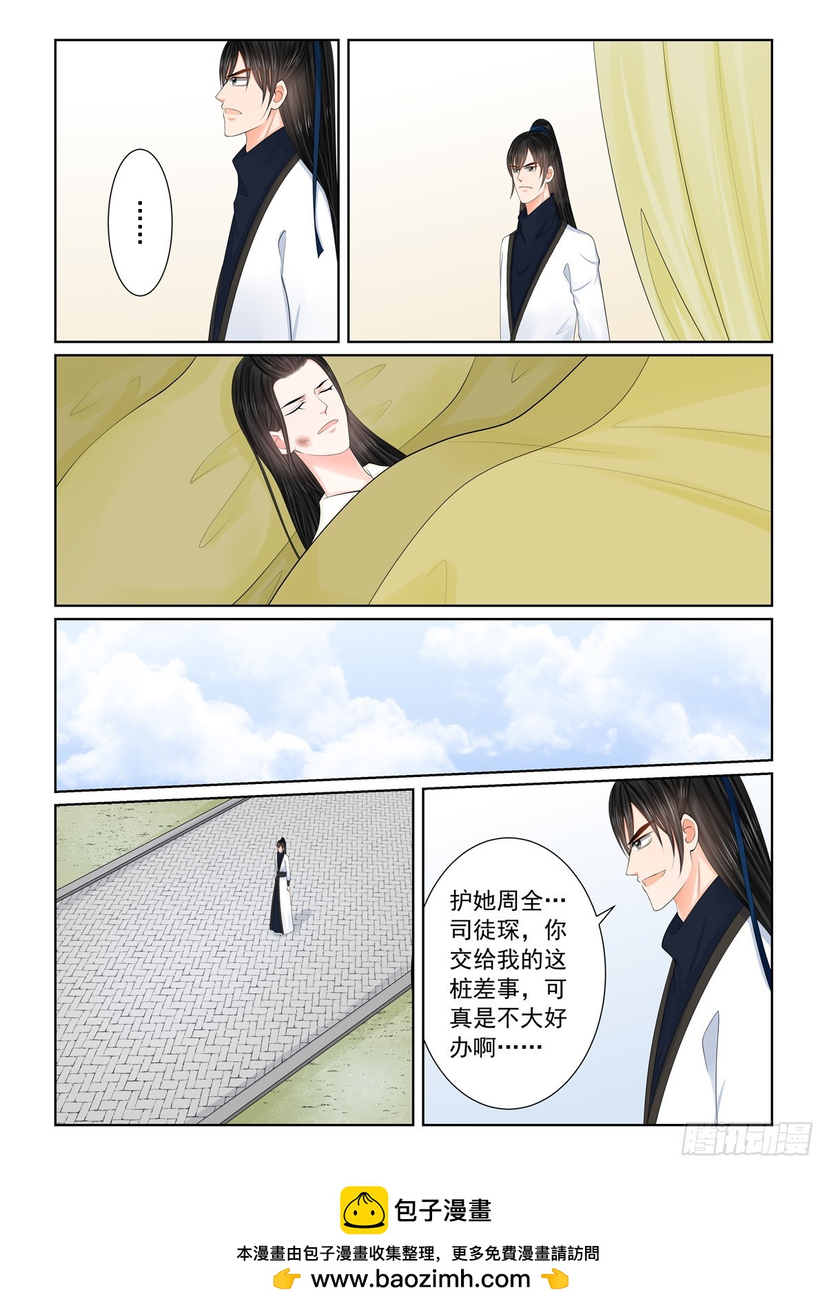 第一百一十九话 下 命危-第318话