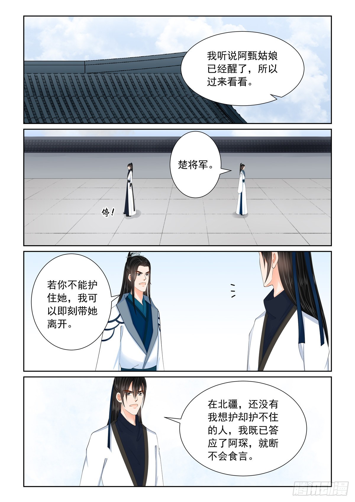 第一百二十话 疑惑 下-第320话