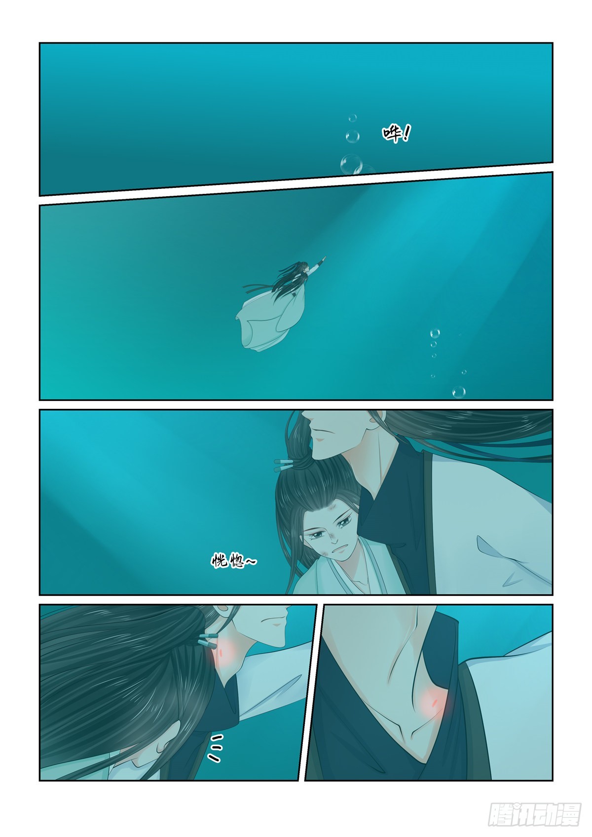 第一百二十话 疑惑 下-第320话