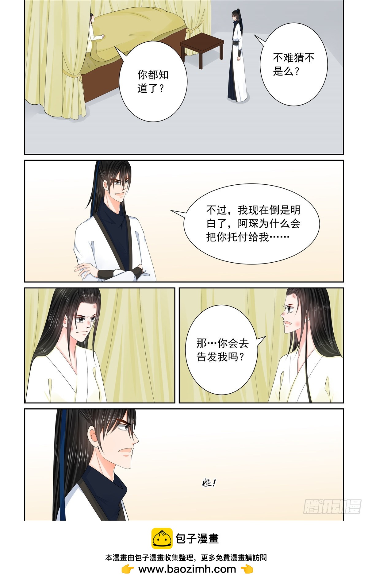 第一百二十话 疑惑 下-第320话