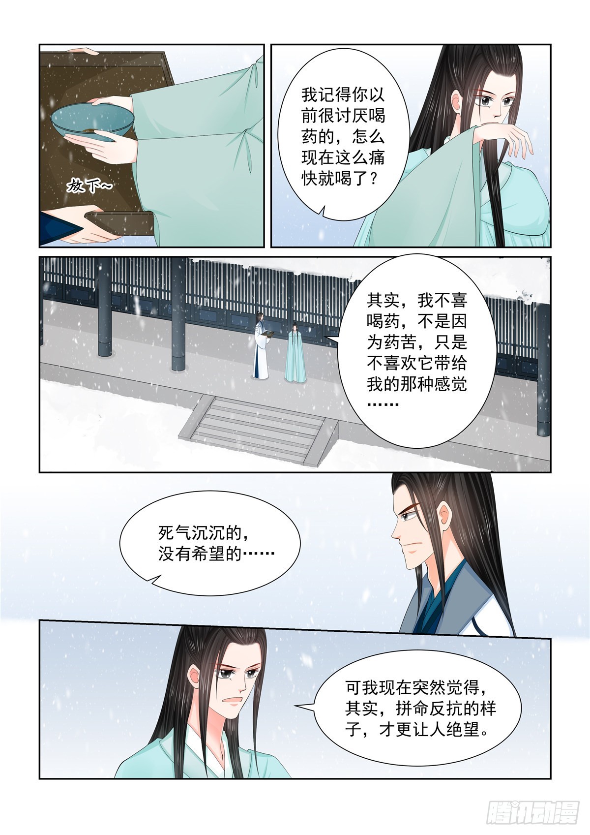 第一百二十一话 不安 下-第322话