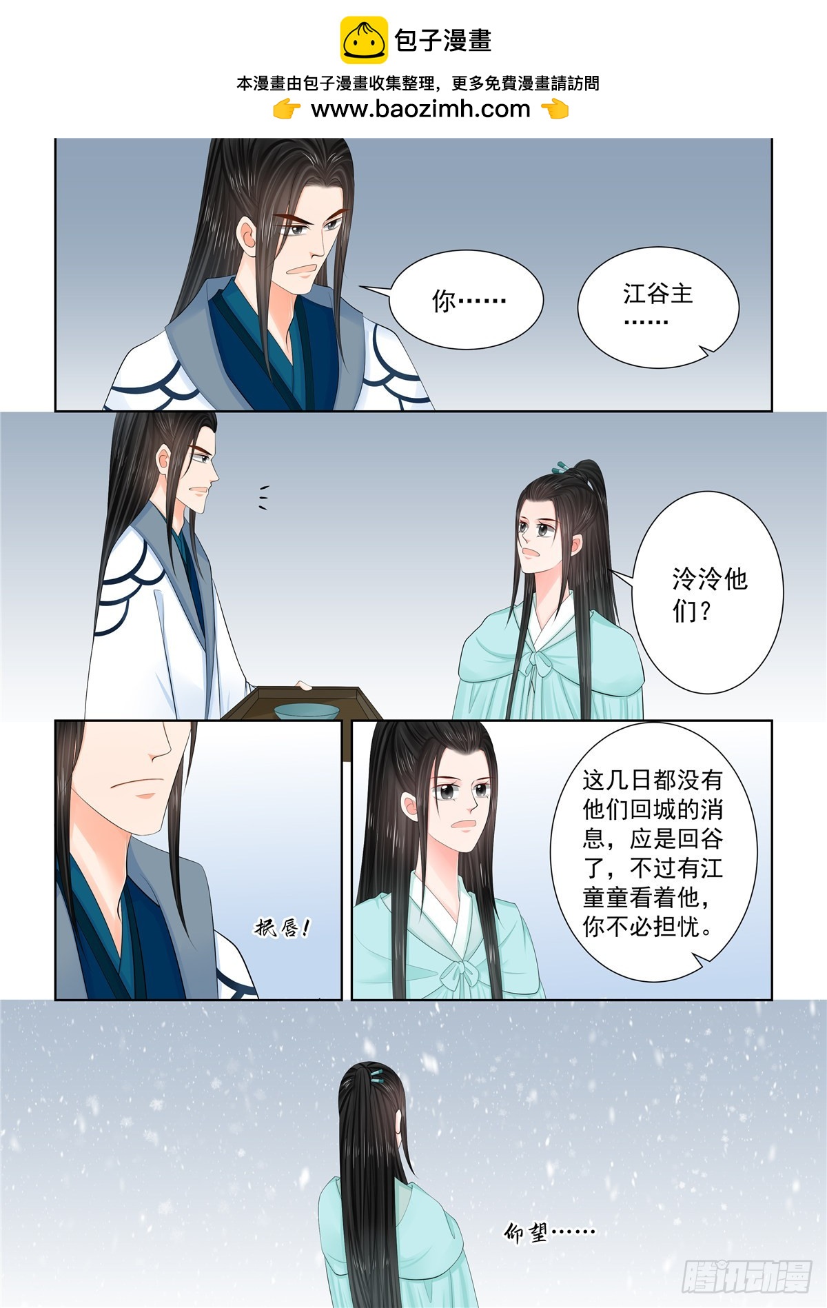 第一百二十一话 不安 下-第322话