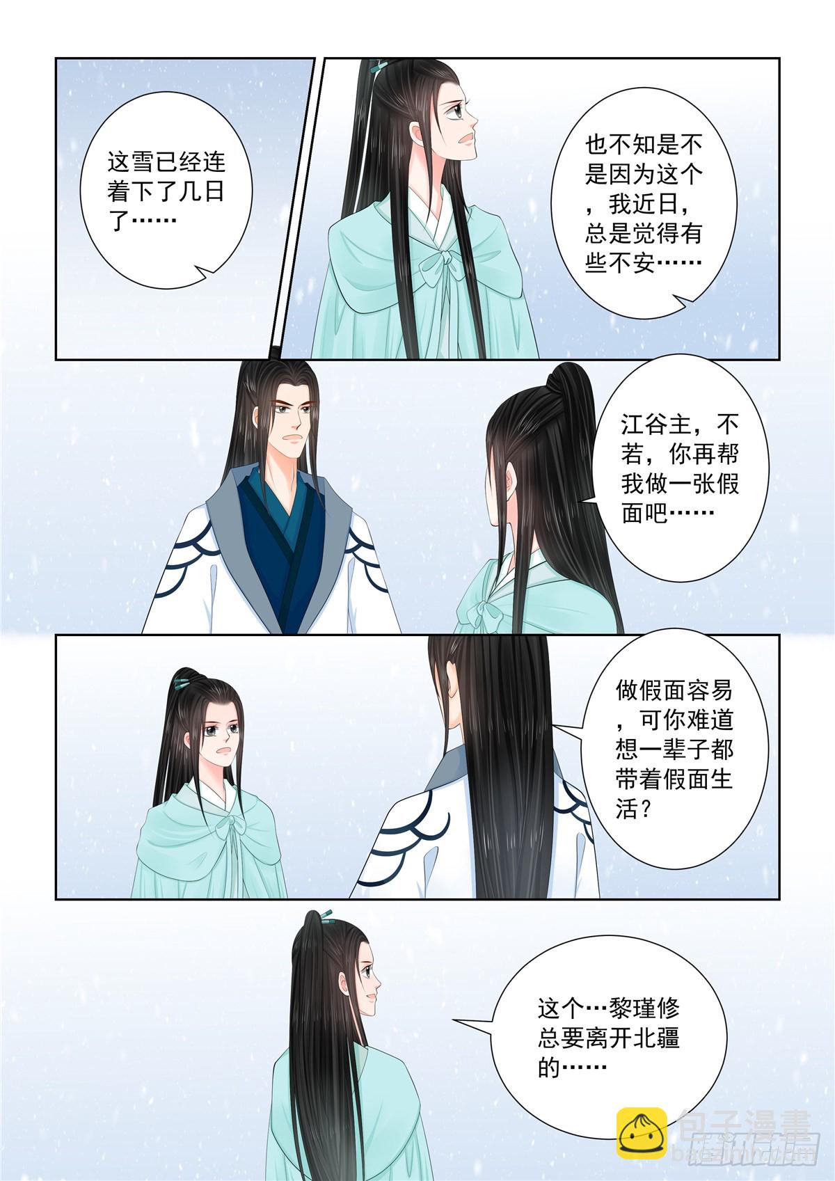 第一百二十一话 不安 下-第322话