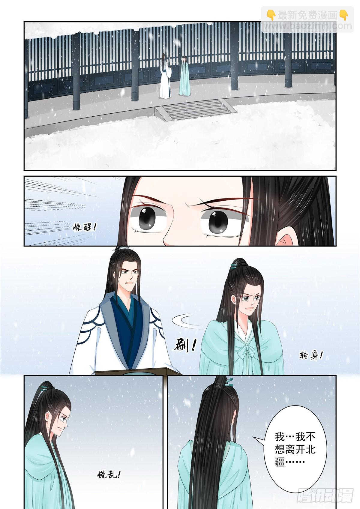 第一百二十一话 不安 下-第322话