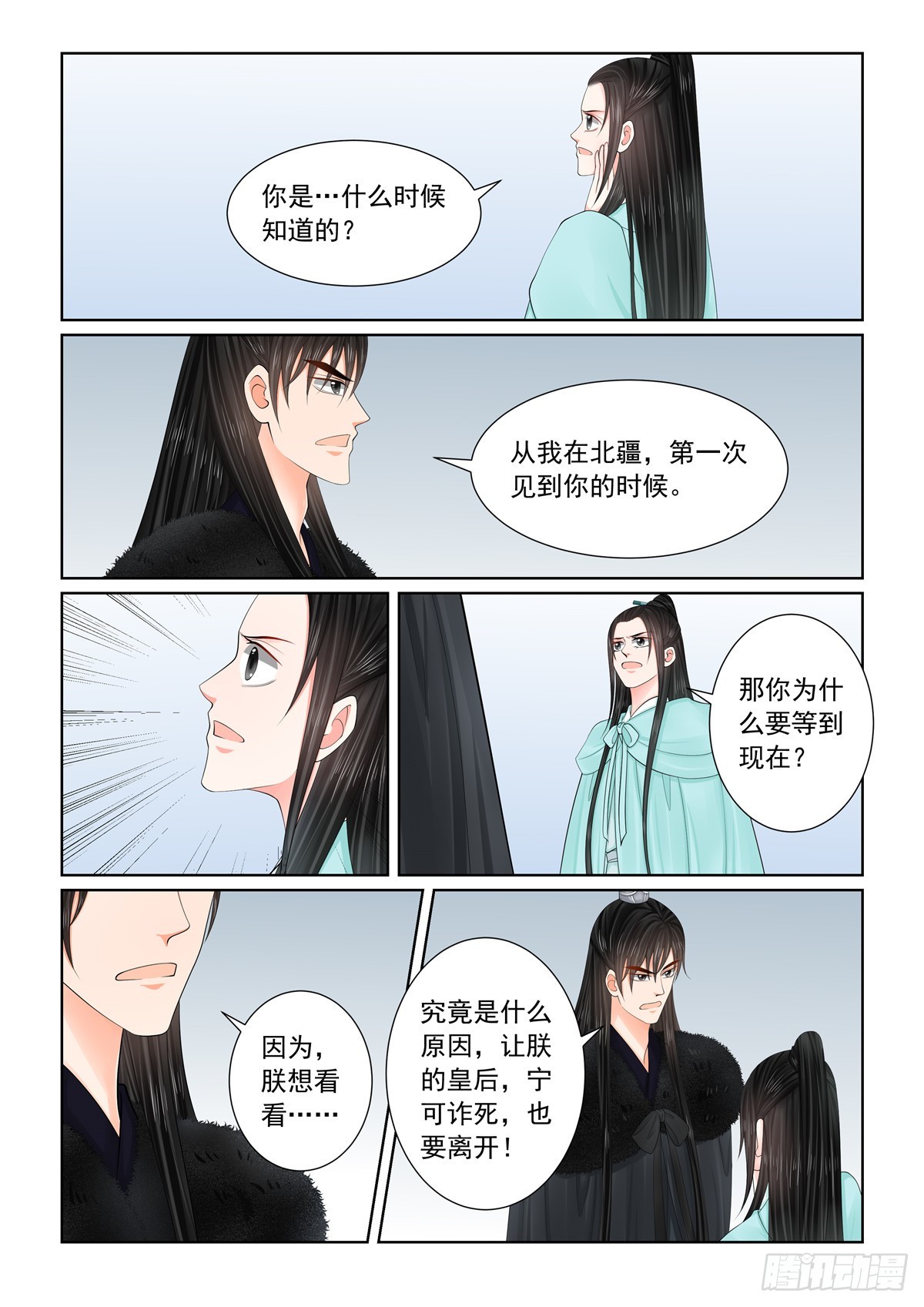 第一百二十二话 发难 中-第324话