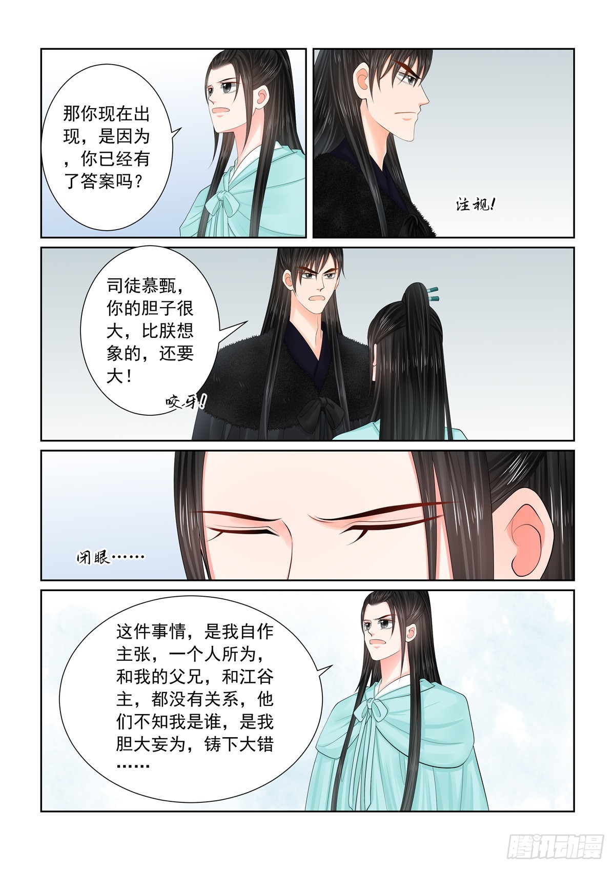 第一百二十二话 发难 中-第324话