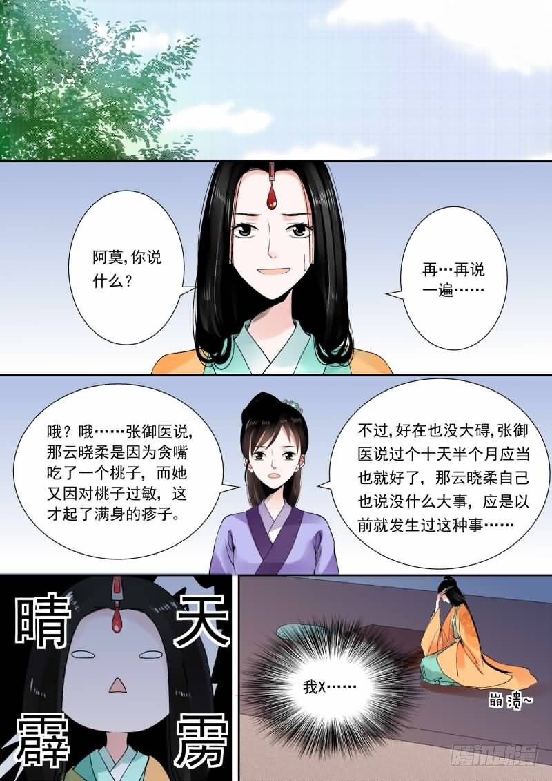 第十三章 冲突上-第34话