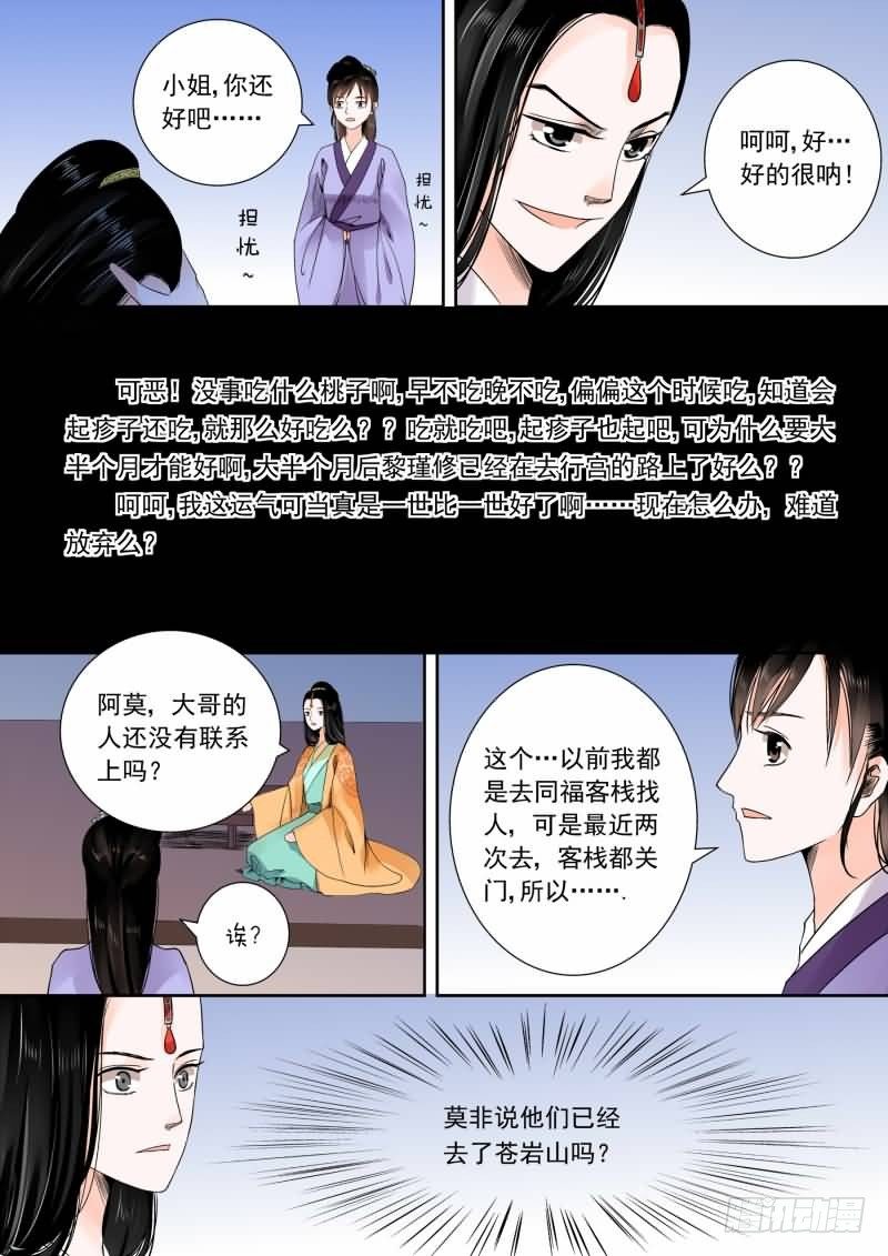 第十三章 冲突上-第34话