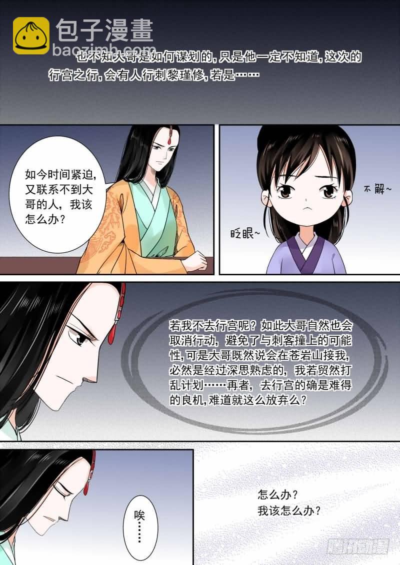 第十三章 冲突上-第34话