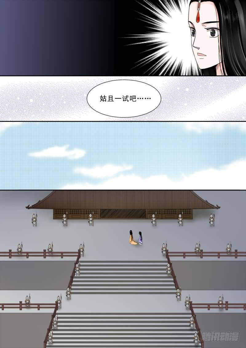 第十三章 冲突上-第34话
