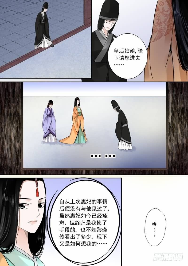 第十三章 冲突上-第34话