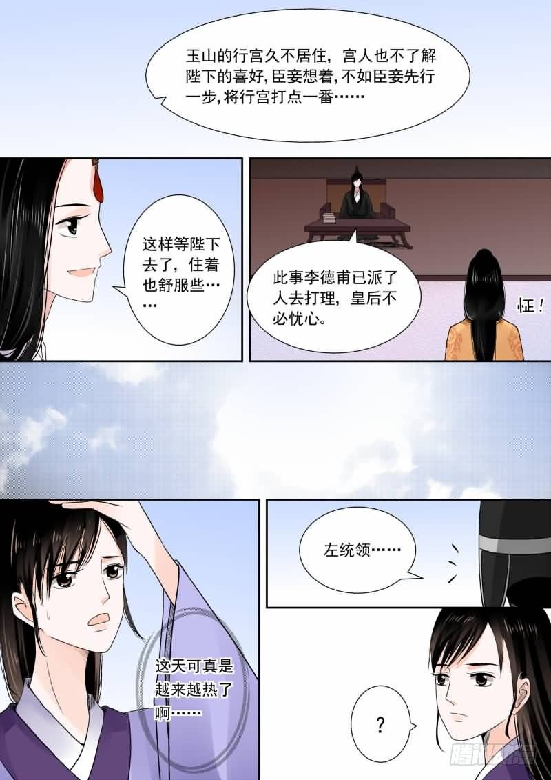 第十三章 冲突上-第34话