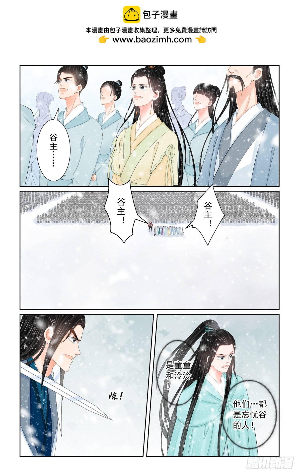 第一百二十三话 族人 上-第326话