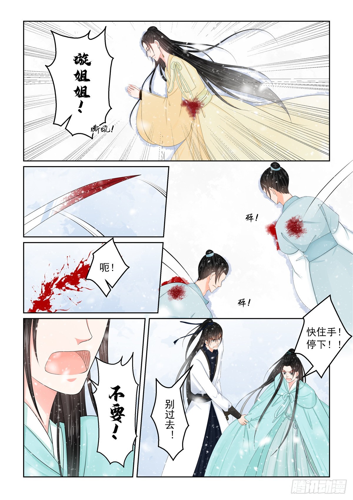 第一百二十三话 族人 上-第326话