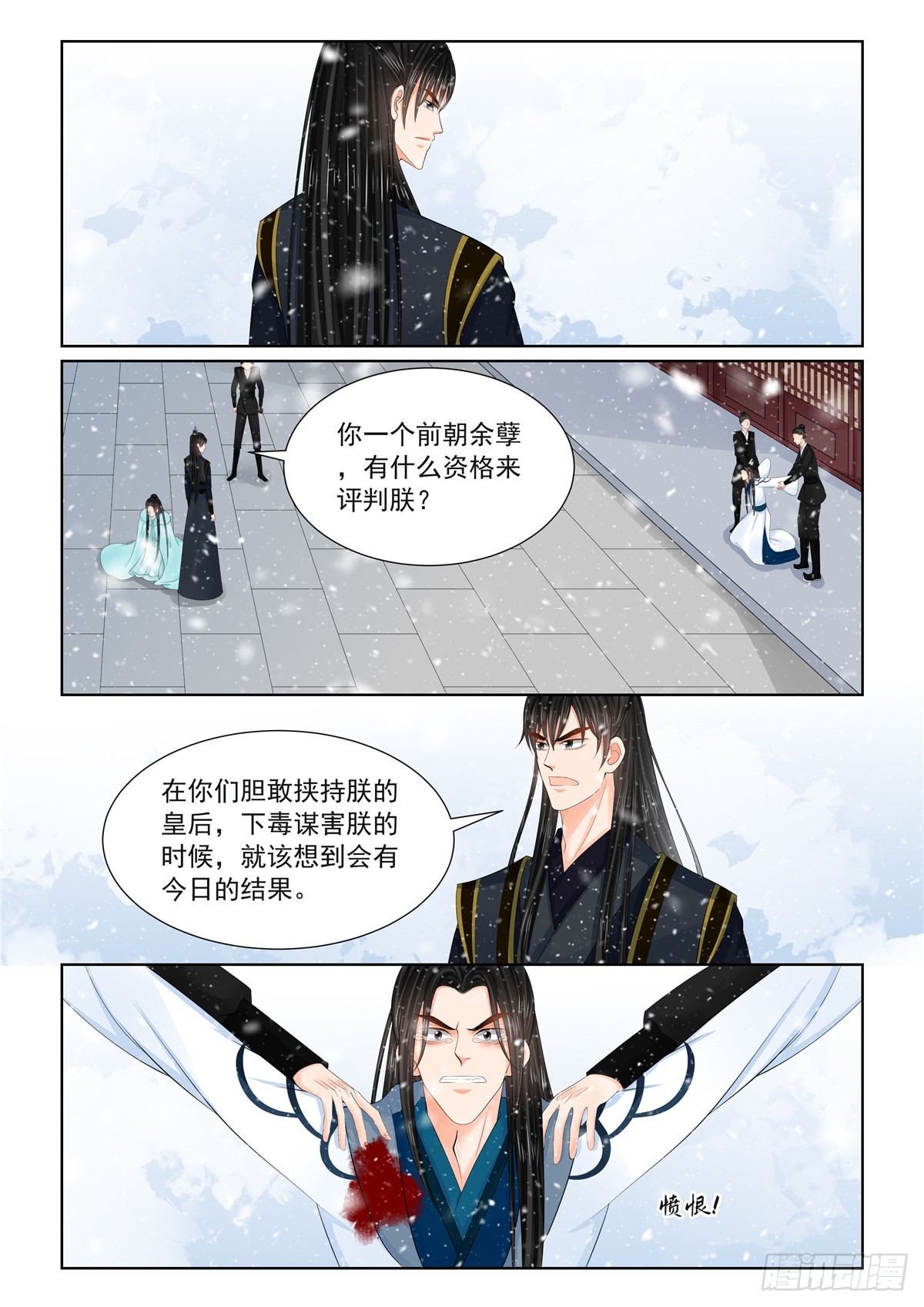 第一百二十三话 族人 下-第328话