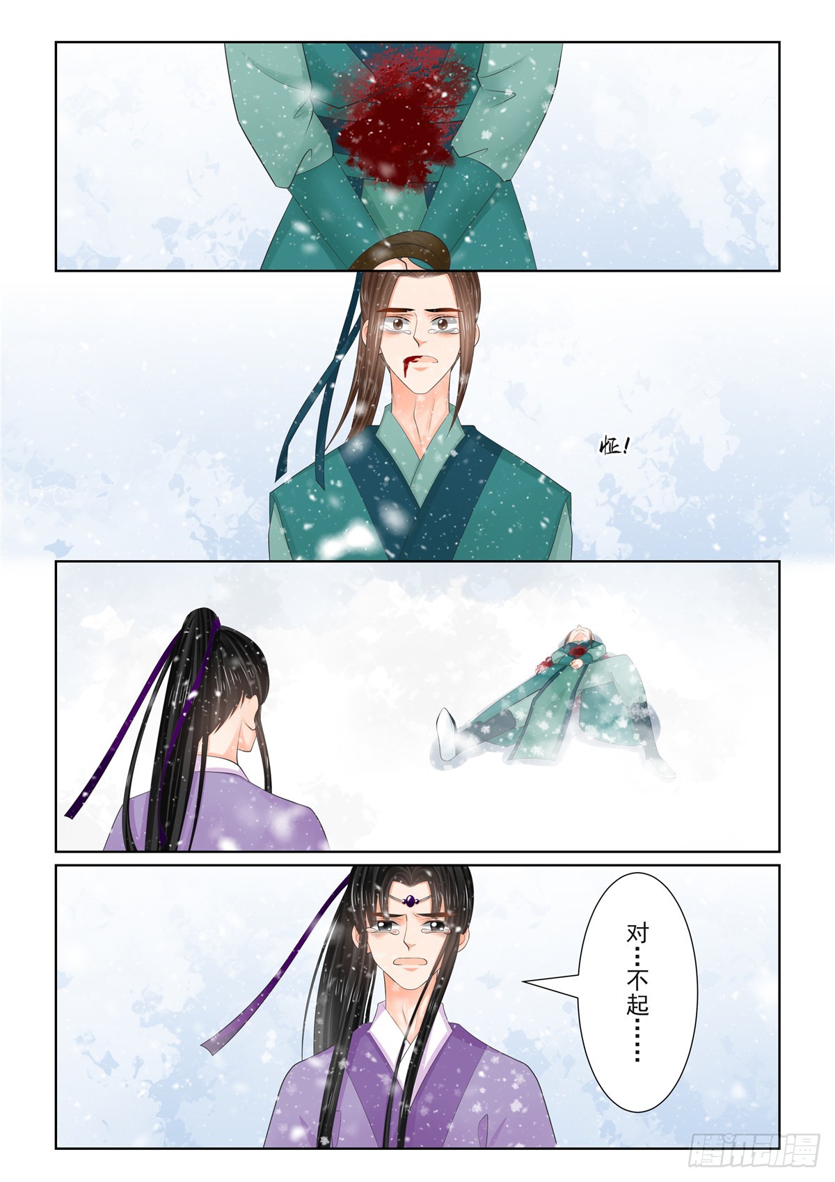 第一百二十三话 族人 下-第328话