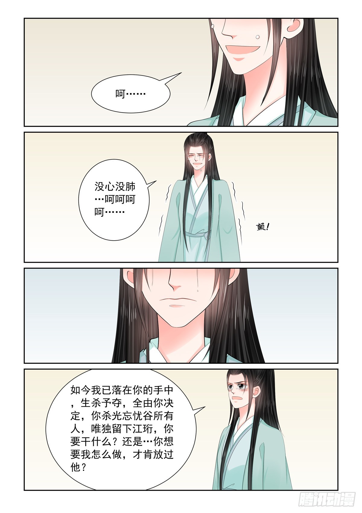 第一百二十四话 撕裂 下-第330话