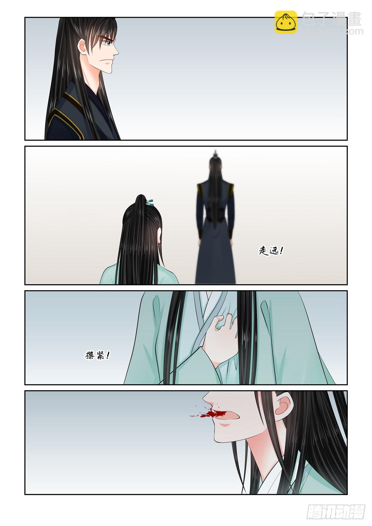 第一百二十四话 撕裂 下-第330话