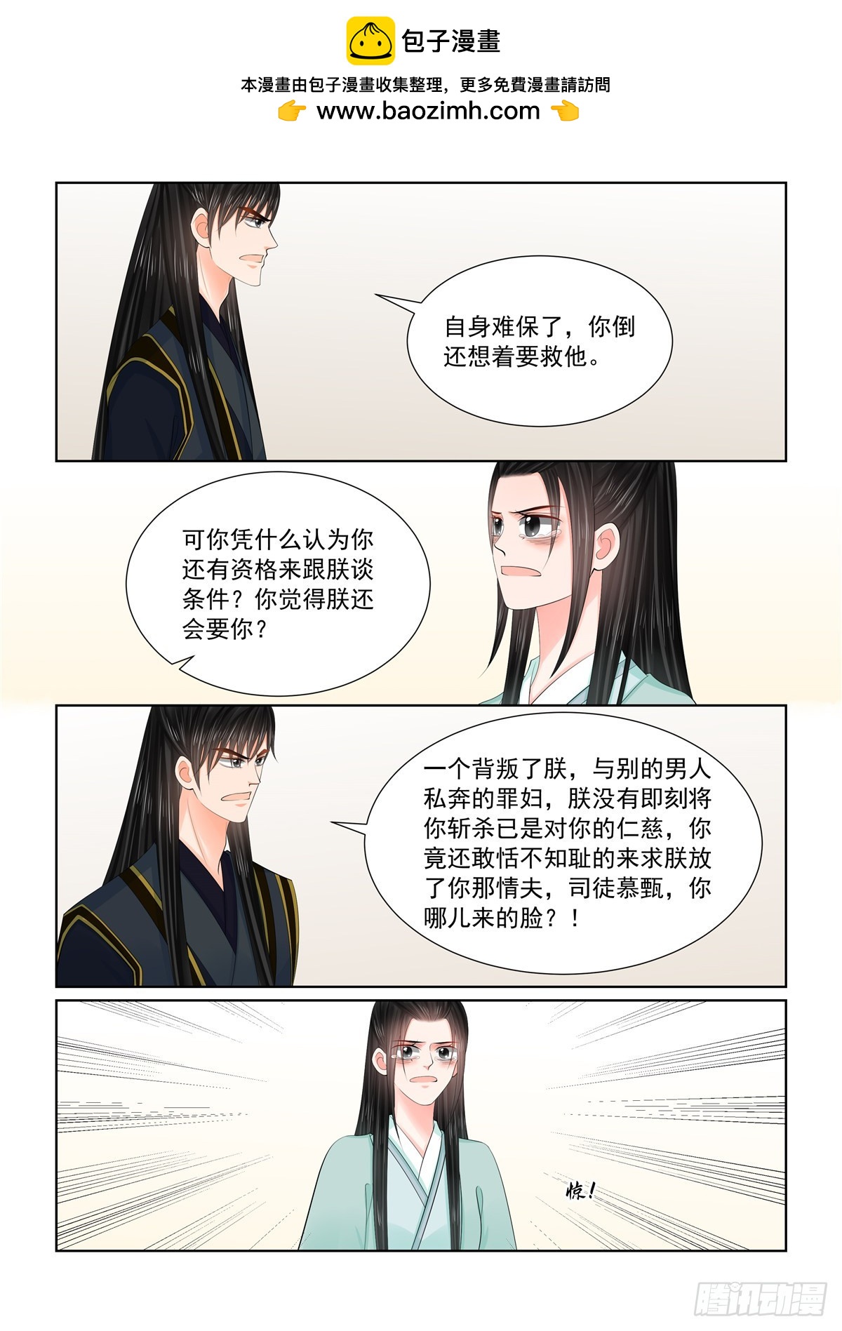 第一百二十四话 撕裂 下-第330话