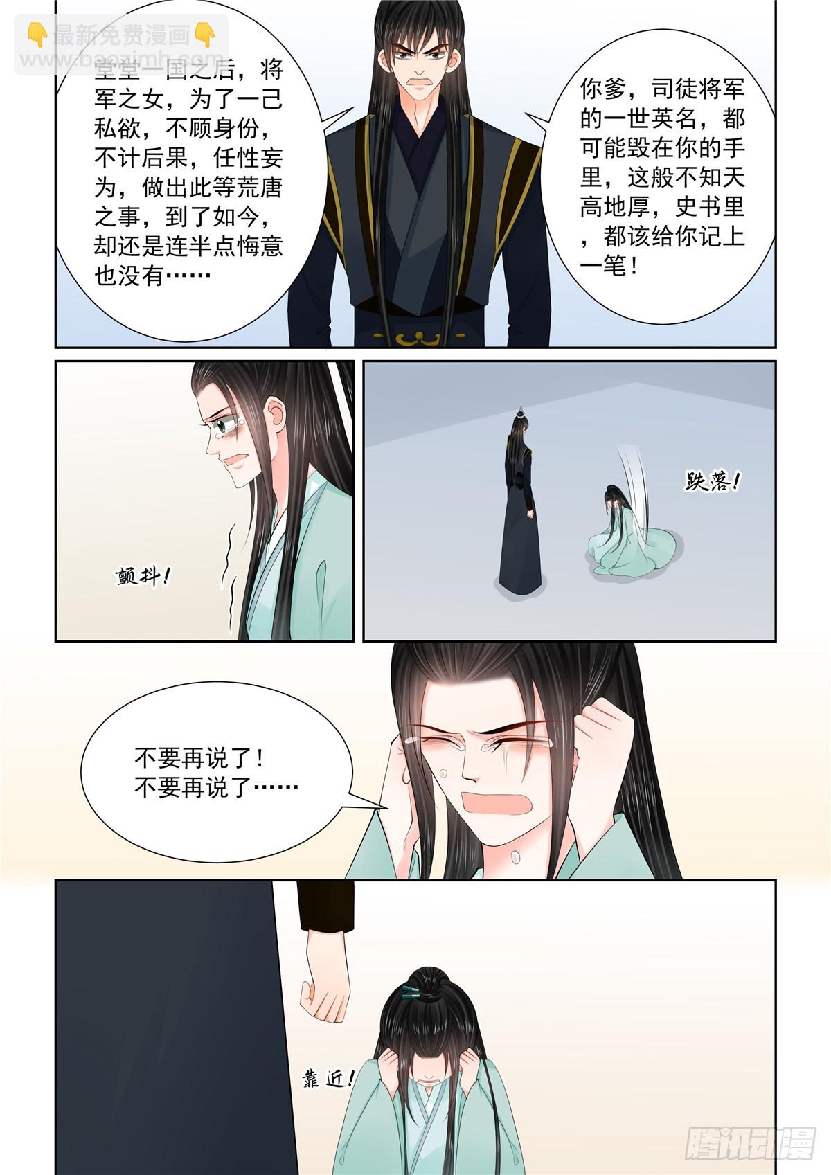 第一百二十四话 撕裂 下-第330话