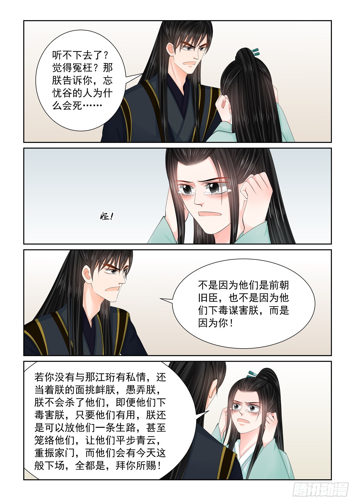 第一百二十四话 撕裂 下-第330话