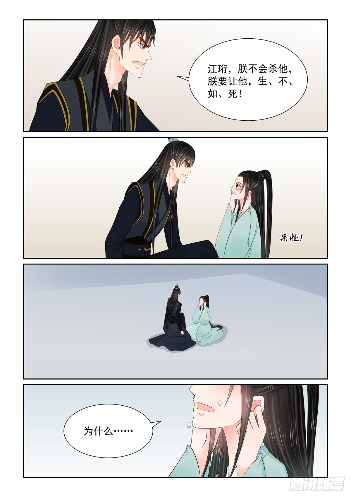 第一百二十四话 撕裂 下-第330话