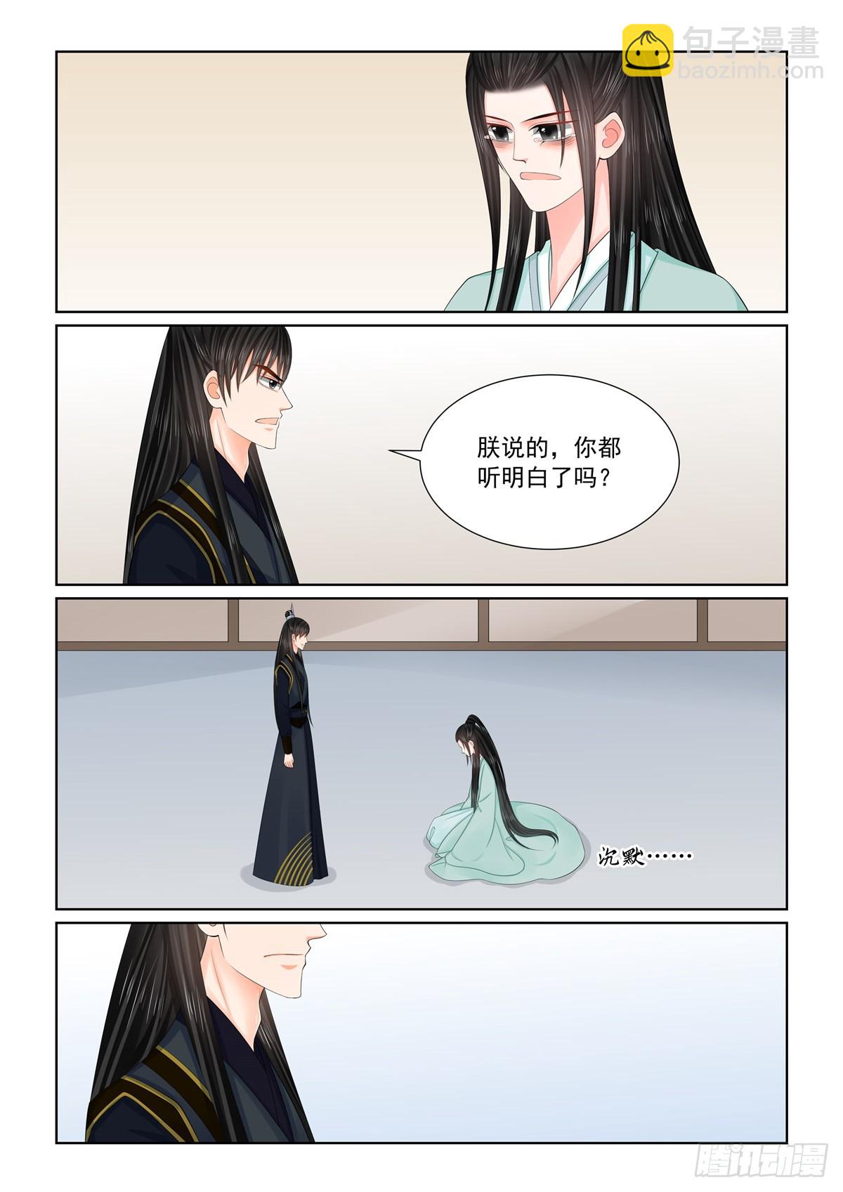 第一百二十四话 撕裂 下-第330话