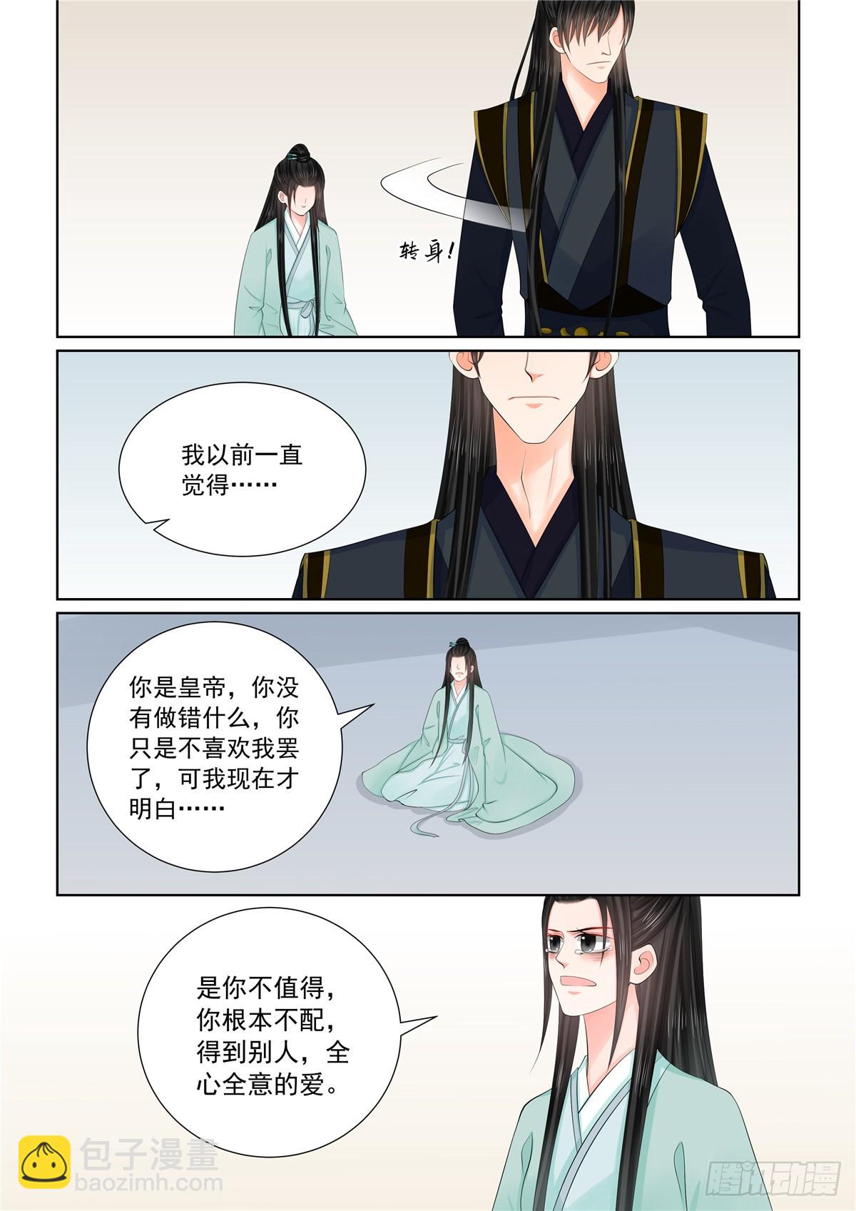 第一百二十四话 撕裂 下-第330话