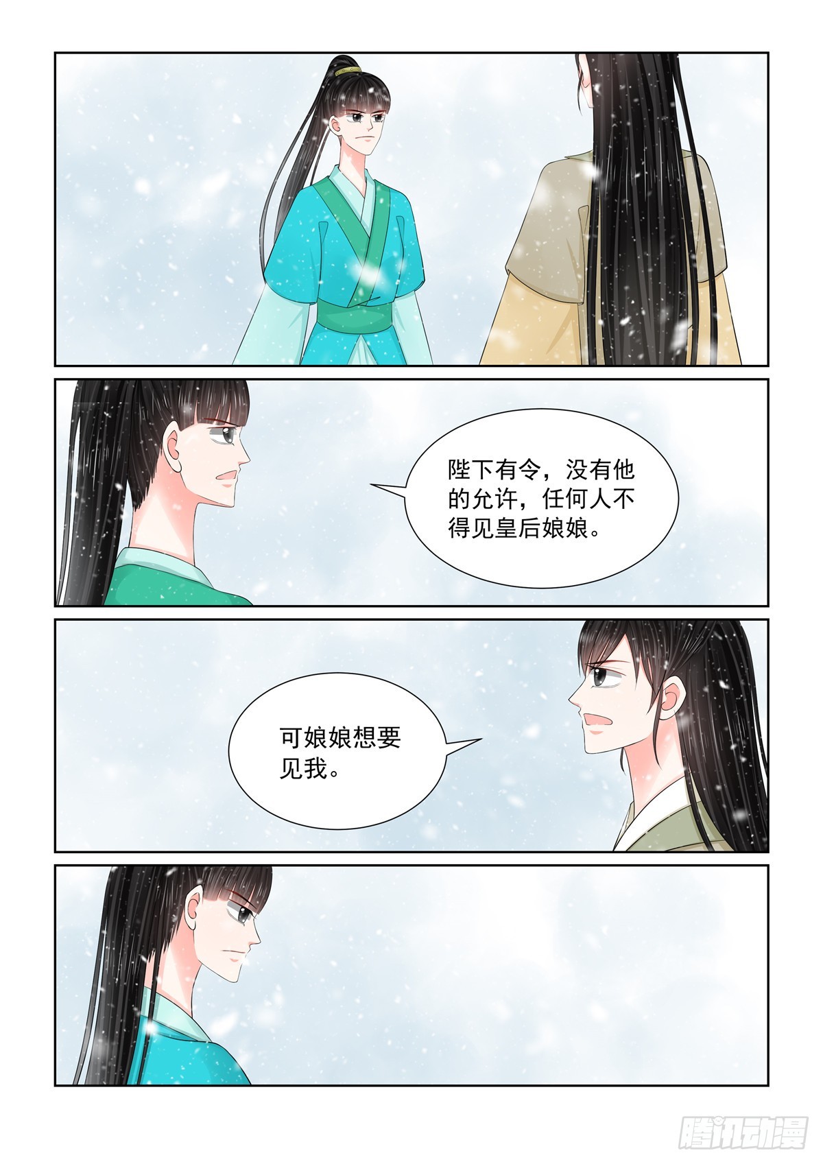 第一百二十五话 硬闯 中-第332话