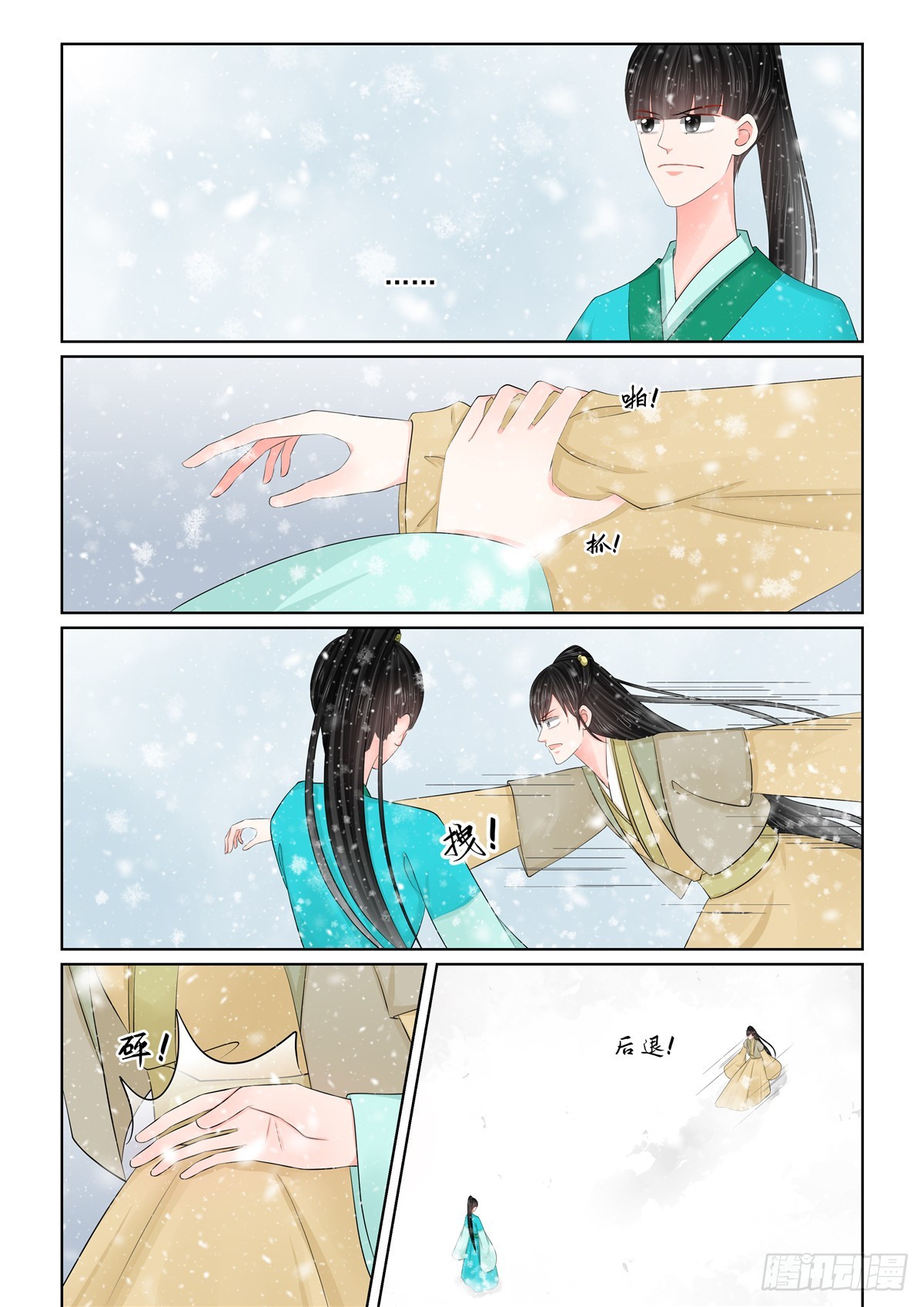 第一百二十五话 硬闯 中-第332话