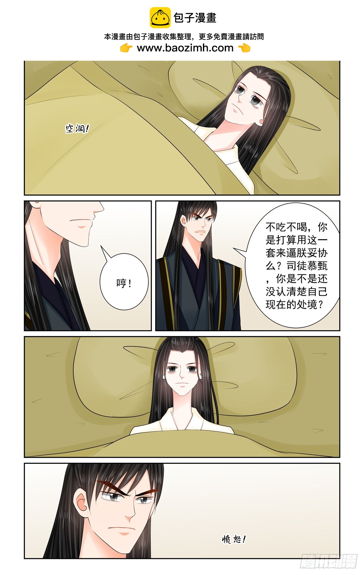第一百二十六话 转离 上-第334话