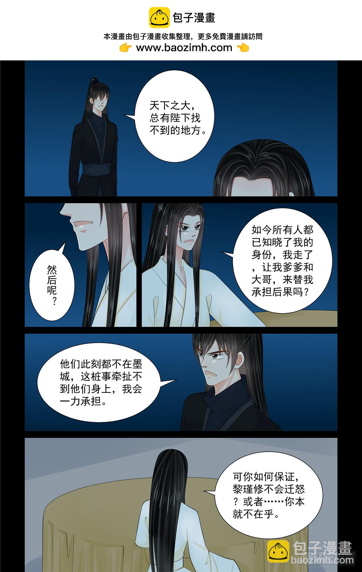 第一百二十七话 身份 上-第336话