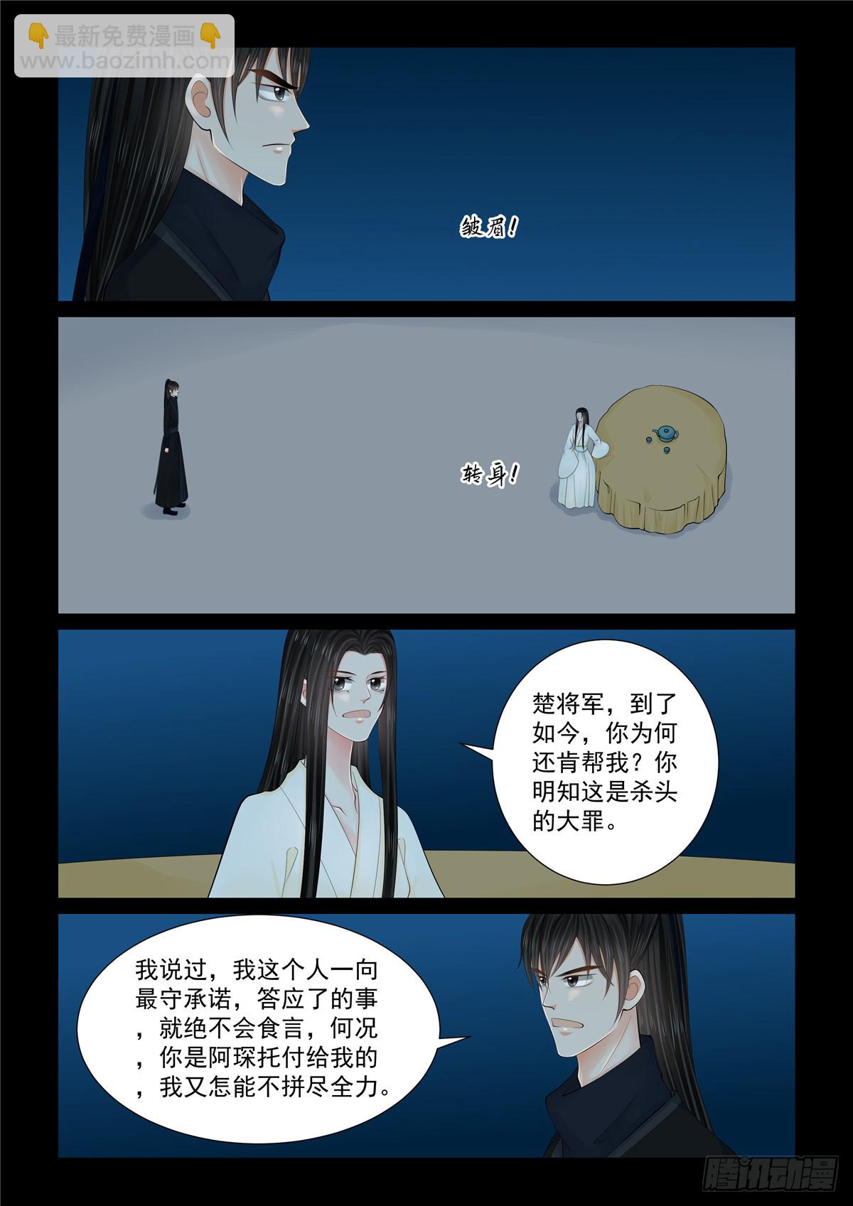 第一百二十七话 身份 上-第336话