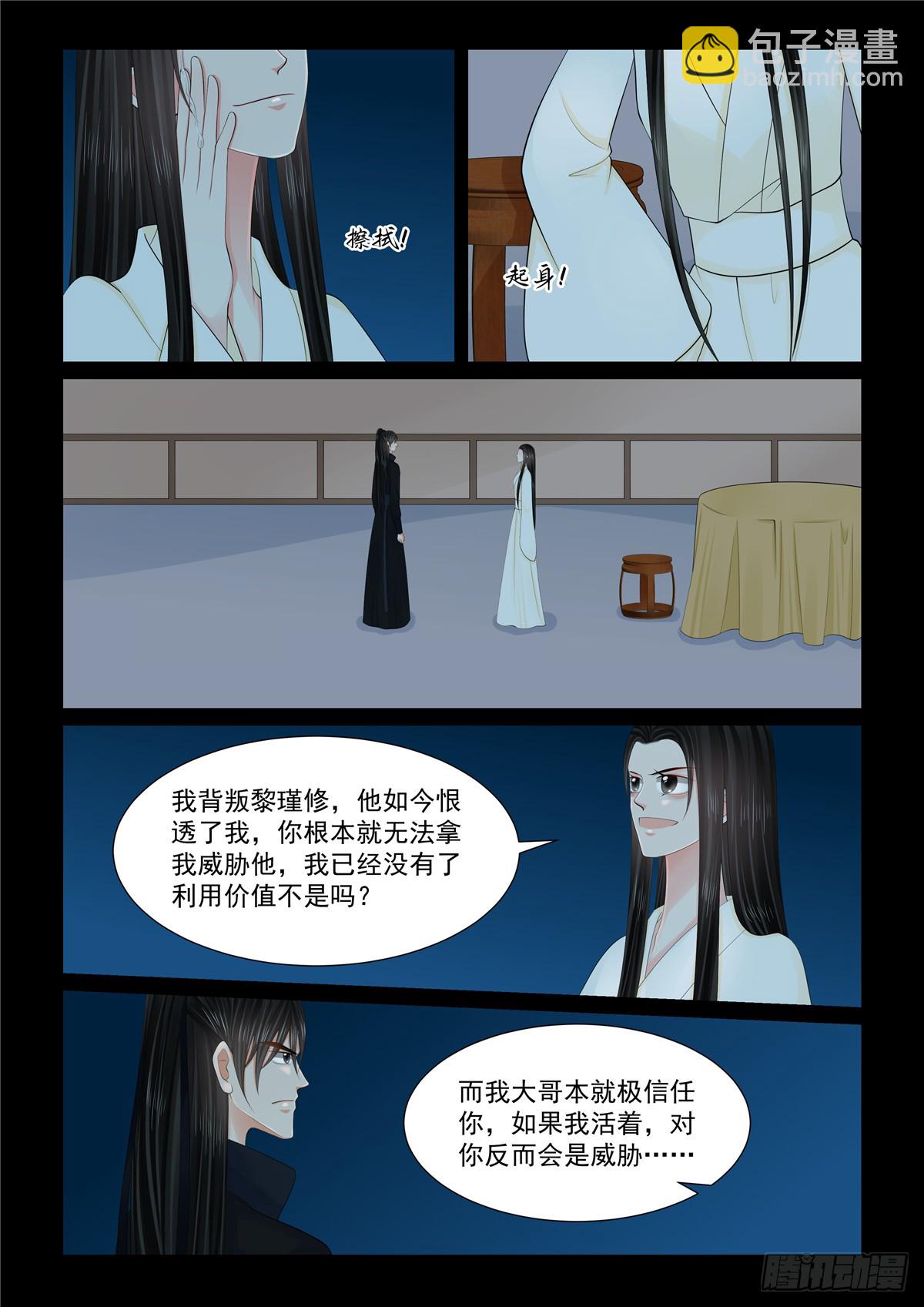 第一百二十七话 身份 下-第338话