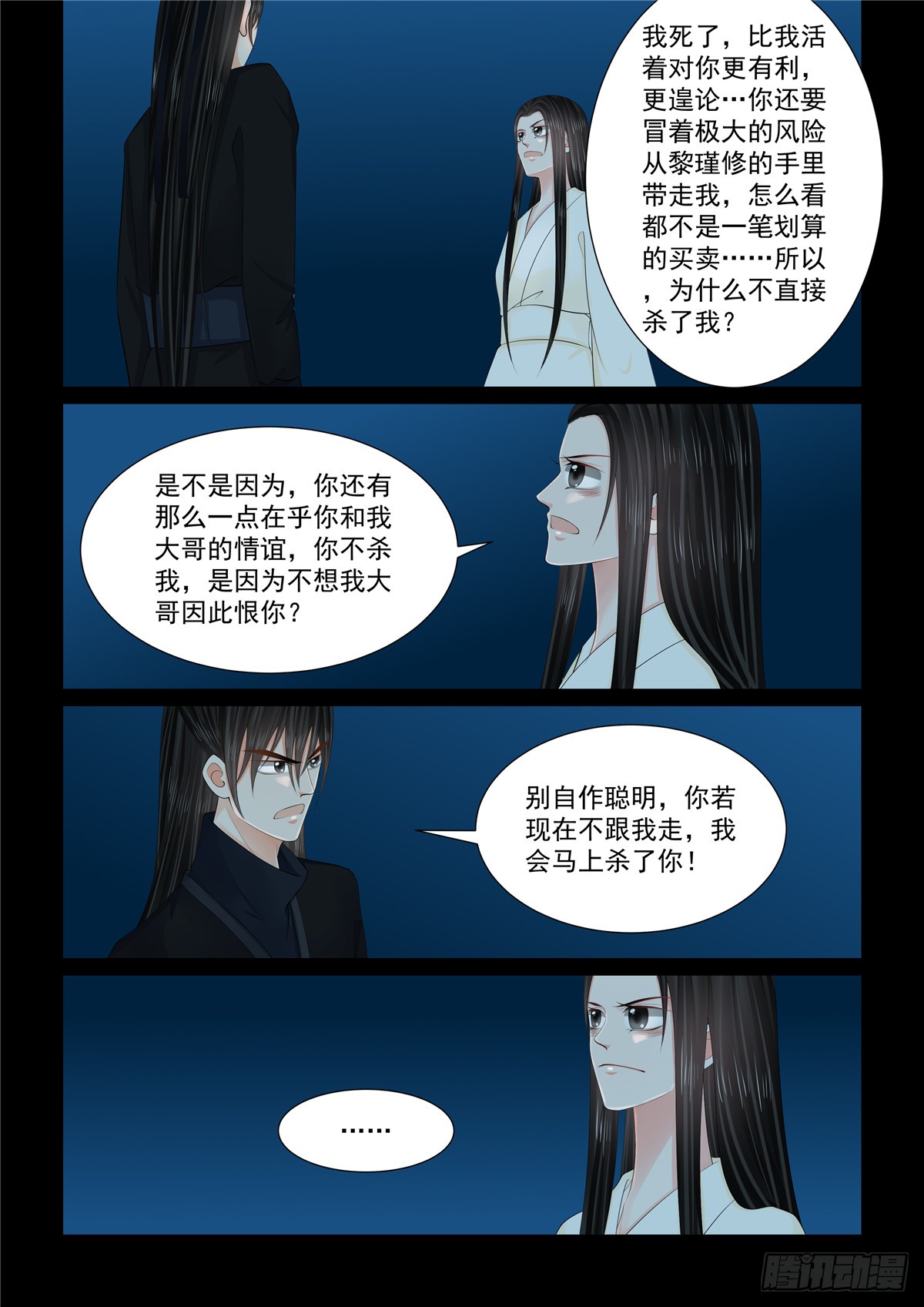 第一百二十七话 身份 下-第338话