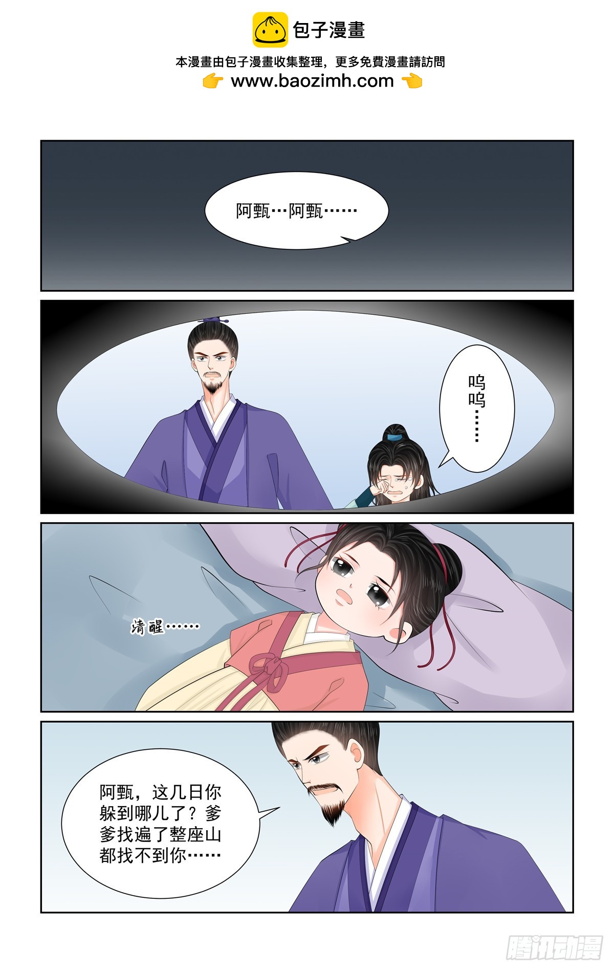 第一百二十八话 召唤 上-第340话